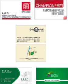 房地产名片1cdr