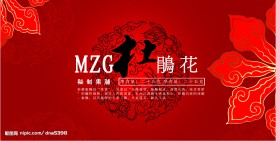 食品外报纸设计