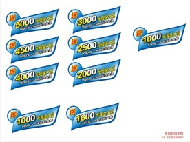 长安汽车促销车贴