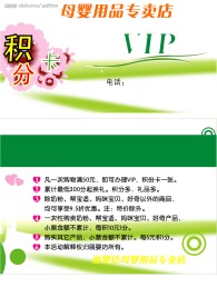 经典vip卡设计矢量素材