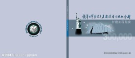 江东门纪念馆扩建工程画册
