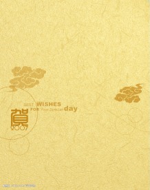 吉祥贺卡内页