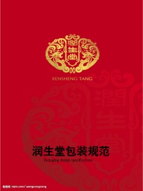 包装标志规范封面