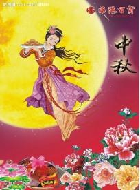 中秋海报封面设计