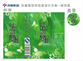 乳酸奶包装