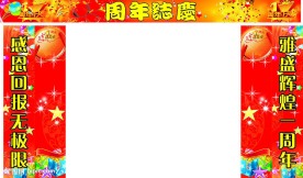 商场店庆大门口设计