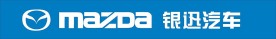 mazda 银迅汽车logo