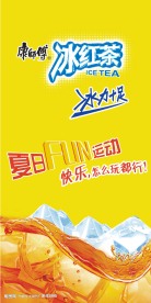 康师傅冰红茶 康师傅 冰红茶标志