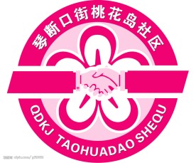 桃花岛社区标志