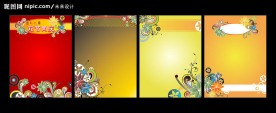 海报 4款海报 背景设计
