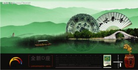 房地产模板中国风