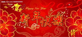 09新年舞台设计