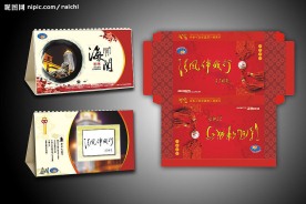 海关台历封面 内页 包装盒展开图(内有CDR)