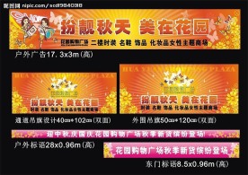 中秋国庆促销方案