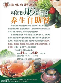 自己做的酒店宣传单正面