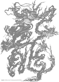 龙纹又龙字