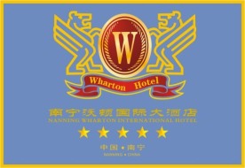 南宁沃顿国际大酒店LOGO
