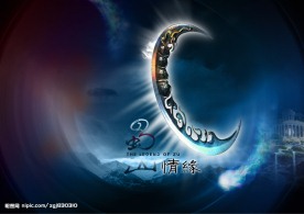 婚纱素材月剑传说