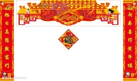 超市商场09年春节年货一条街