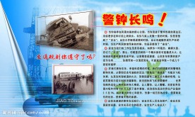 交通安全展板（图层已隐藏）