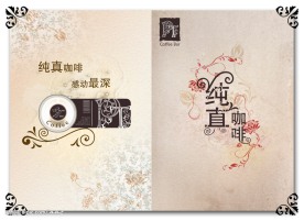 咖啡厅菜单封面