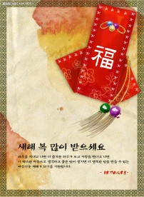 韩国   新年字画