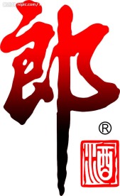 郎酒标志