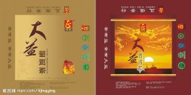 大益茶叶包装设计
