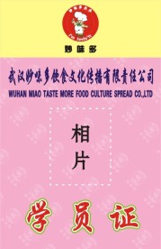 工作证