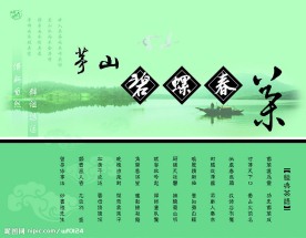 茶叶包装盒封面