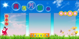 学校板报展板