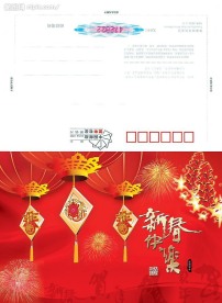 贺年明信片