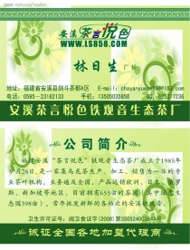 茶叶名片2