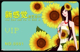 美发会员卡