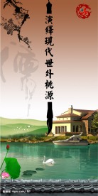 房地产户外路旗