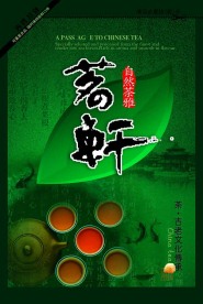 茶包装PSD分层图