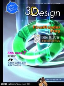 设计杂志封面设计