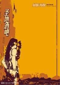 酒吧音乐海报3