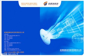 科技企业宣传册PSD