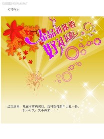 一款漂亮的底纹背景 可做海报底图用