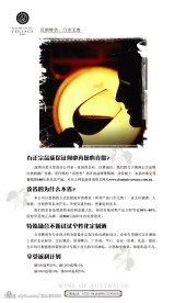 红酒画册第一页