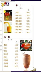 茶餐厅餐本设计