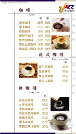 茶餐厅餐本设计