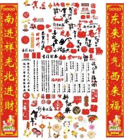 2009新年喜庆素材