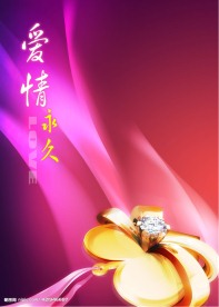 情人节海报展板