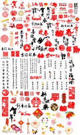 2009新年贺卡喜庆元素