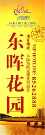 高精度房地产商业道旗