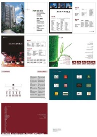 房地产画册设计