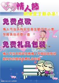 情人节海报