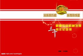 30周年纪念册